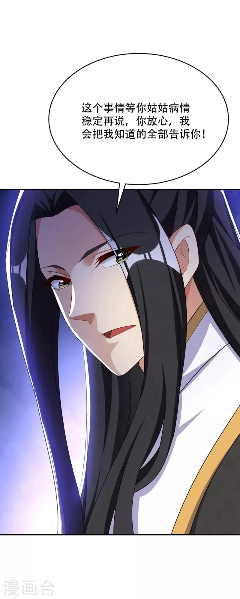 第115话 奇毒黄泉叶！ 第9页