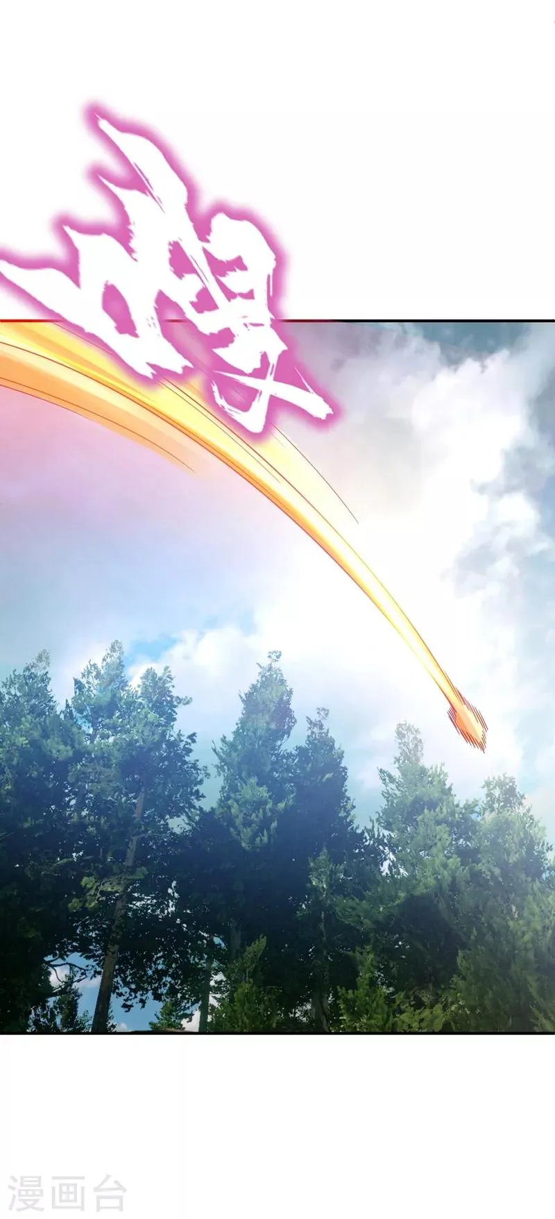 第115话 奇毒黄泉叶！ 第10页