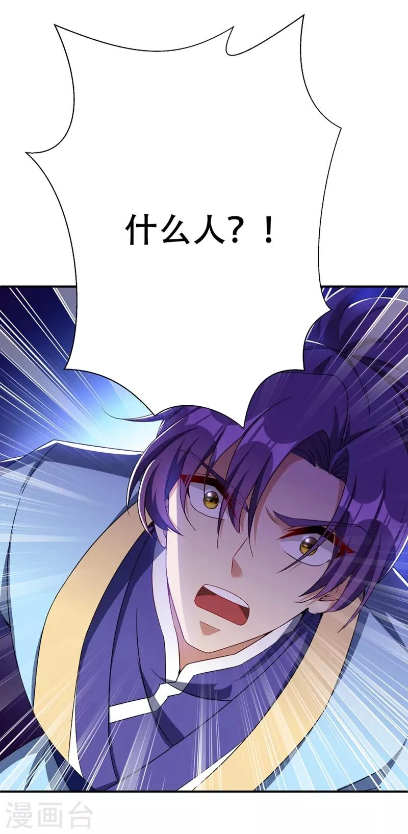 第115话 奇毒黄泉叶！ 第12页