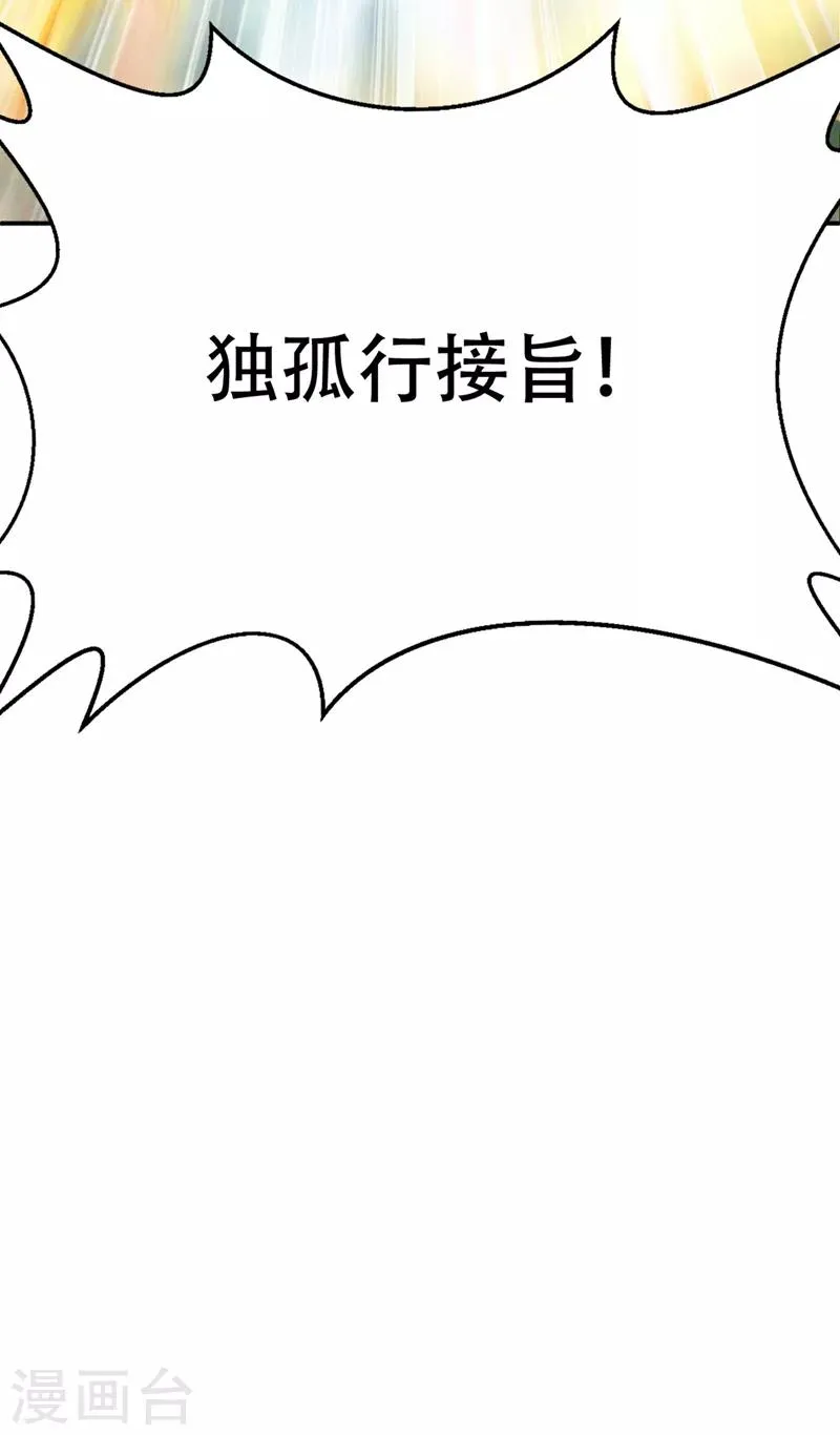 第115话 奇毒黄泉叶！ 第15页