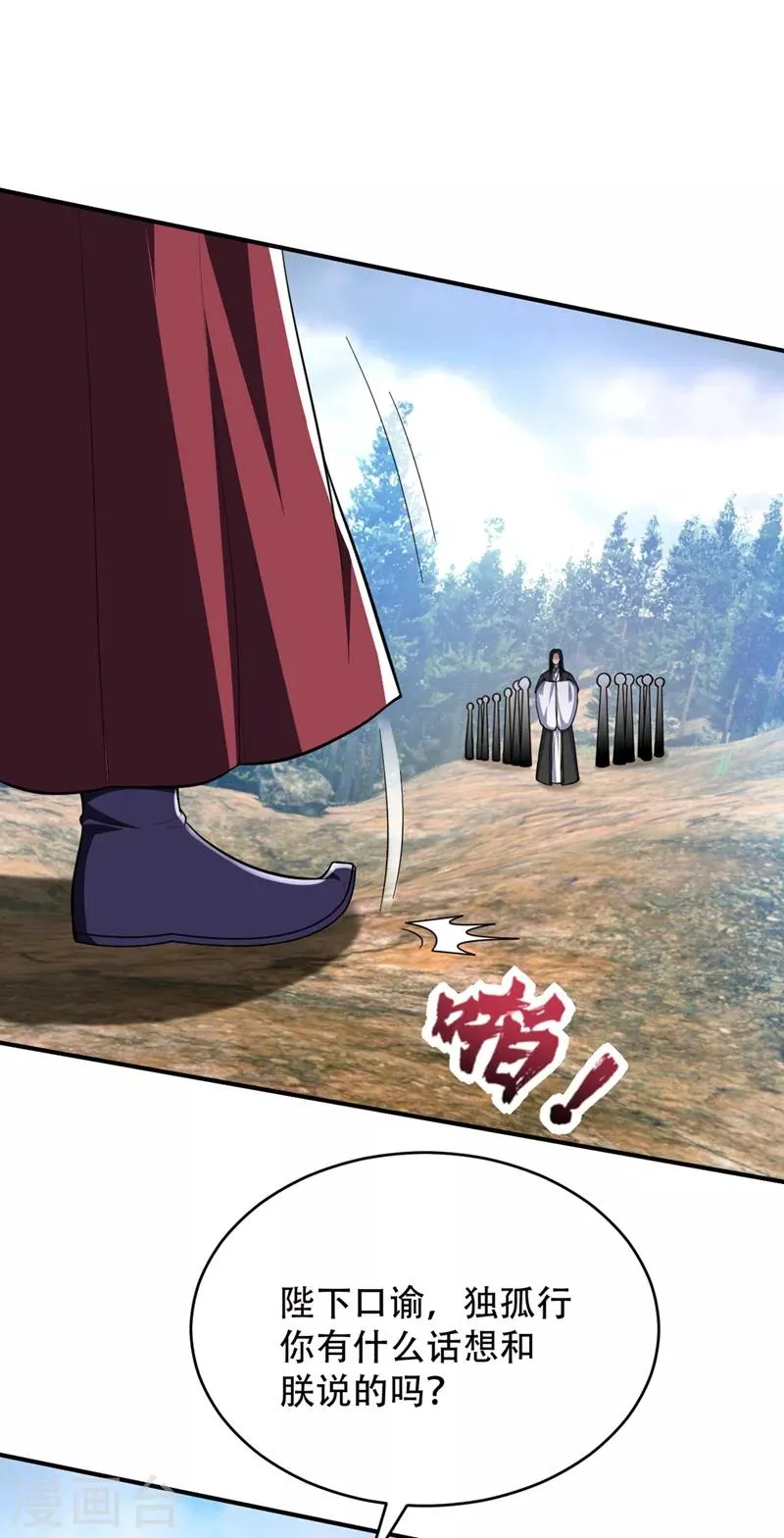 第115话 奇毒黄泉叶！ 第18页