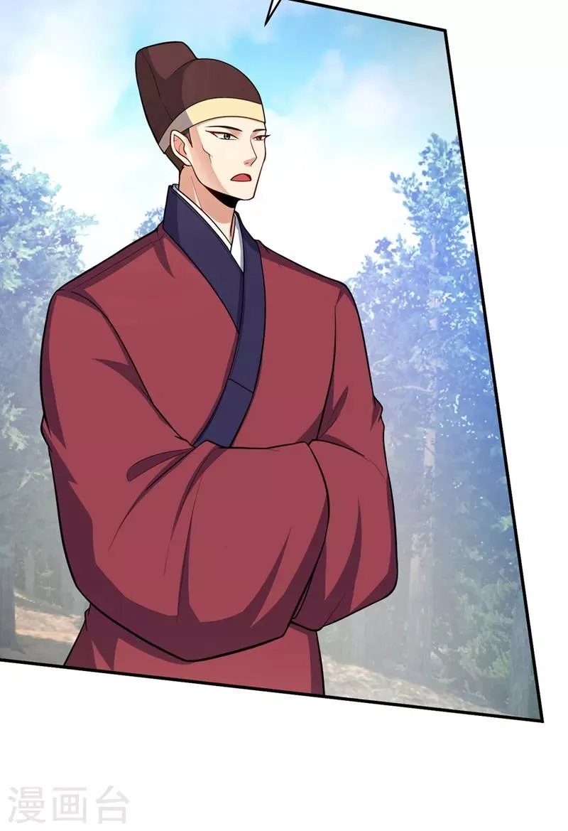 第115话 奇毒黄泉叶！ 第19页