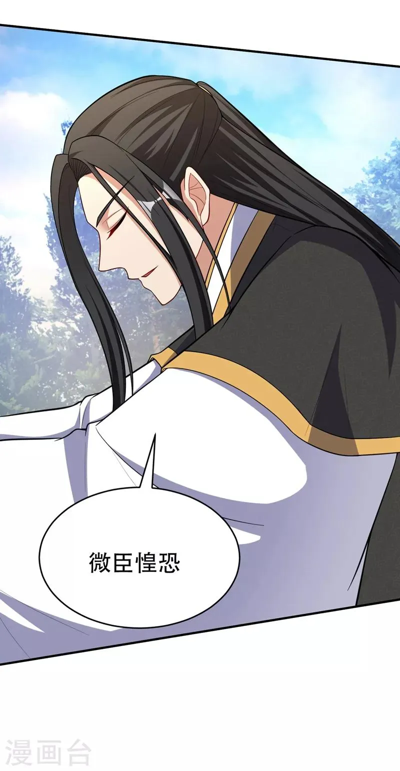 第115话 奇毒黄泉叶！ 第20页