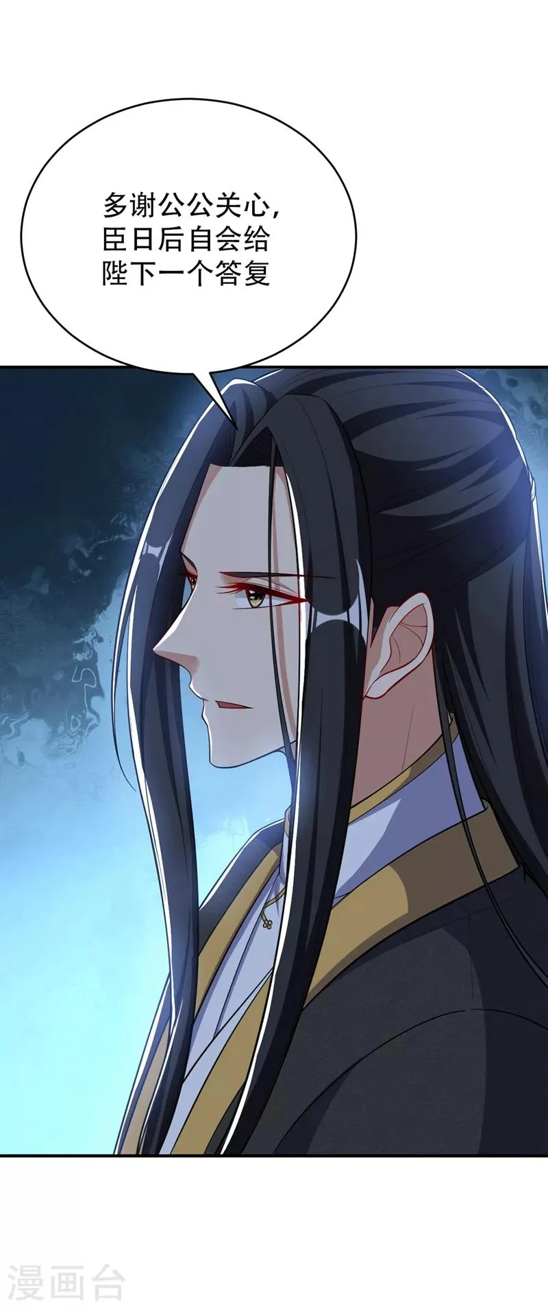 第115话 奇毒黄泉叶！ 第23页