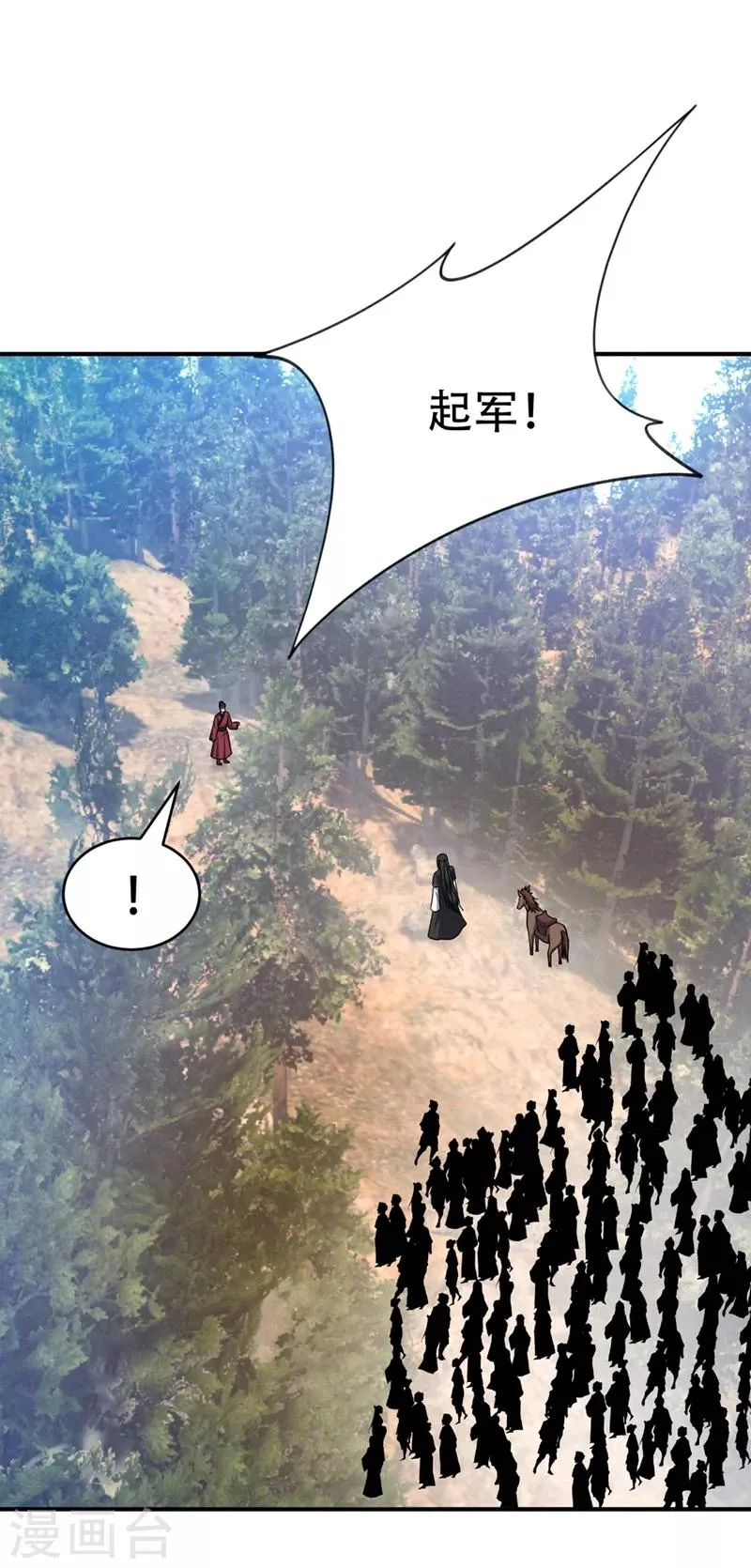 第115话 奇毒黄泉叶！ 第24页