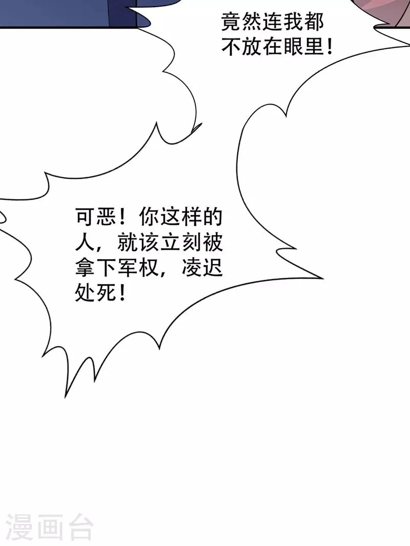 第115话 奇毒黄泉叶！ 第26页