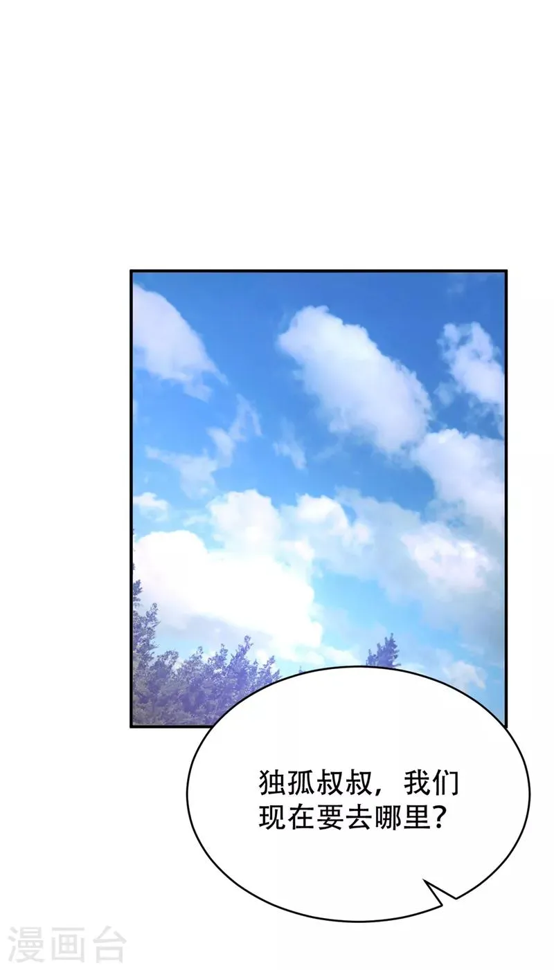 第115话 奇毒黄泉叶！ 第27页