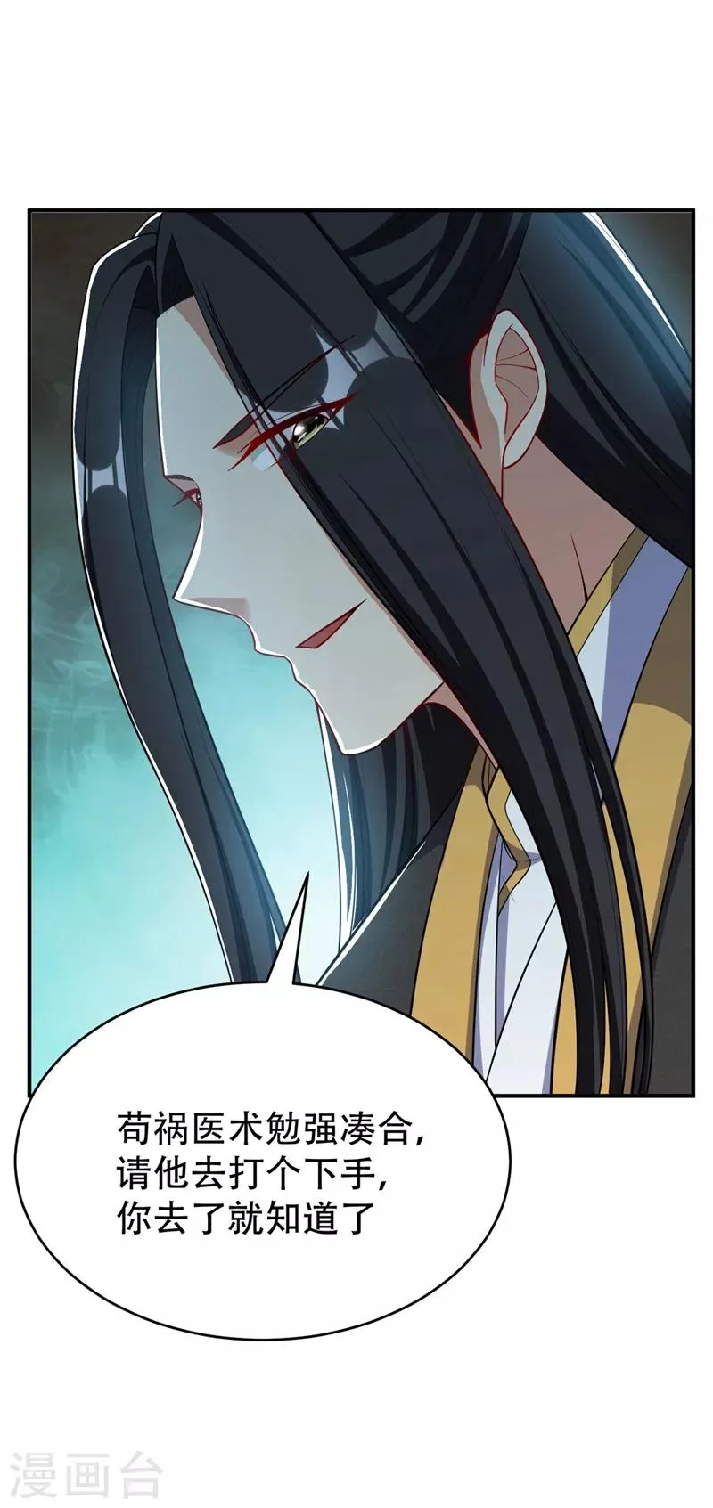 第115话 奇毒黄泉叶！ 第29页