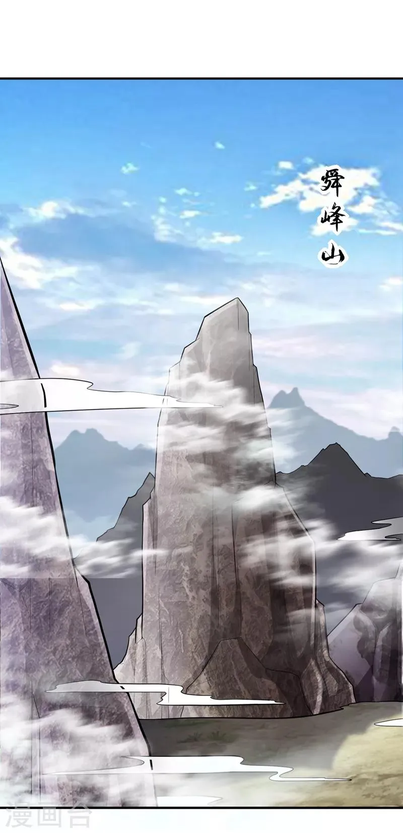 第115话 奇毒黄泉叶！ 第30页
