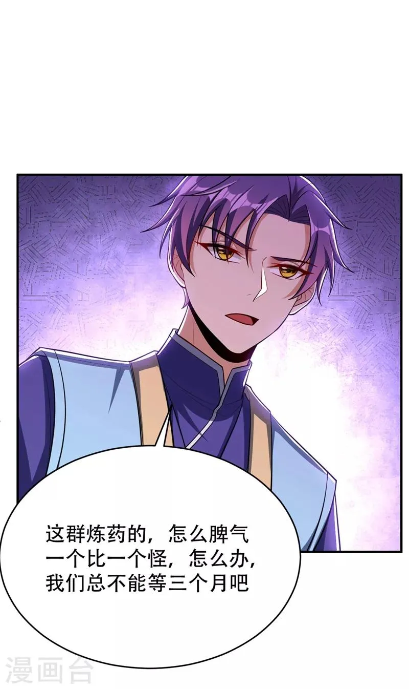 第115话 奇毒黄泉叶！ 第33页