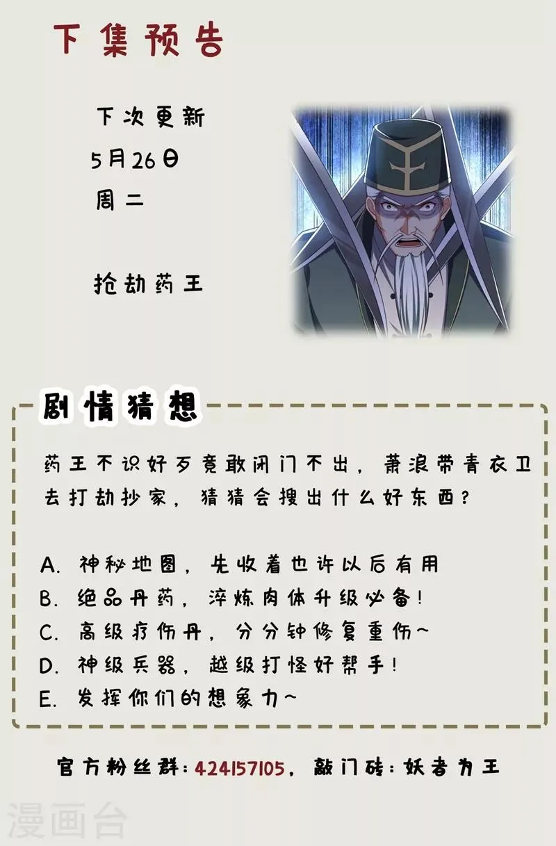 第115话 奇毒黄泉叶！ 第41页