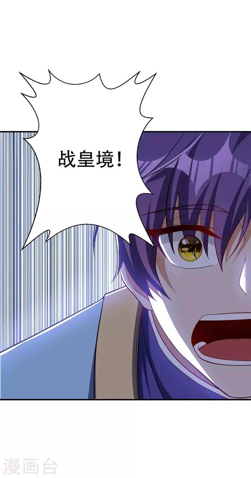 第118话 立小刀为少宗主！ 第40页