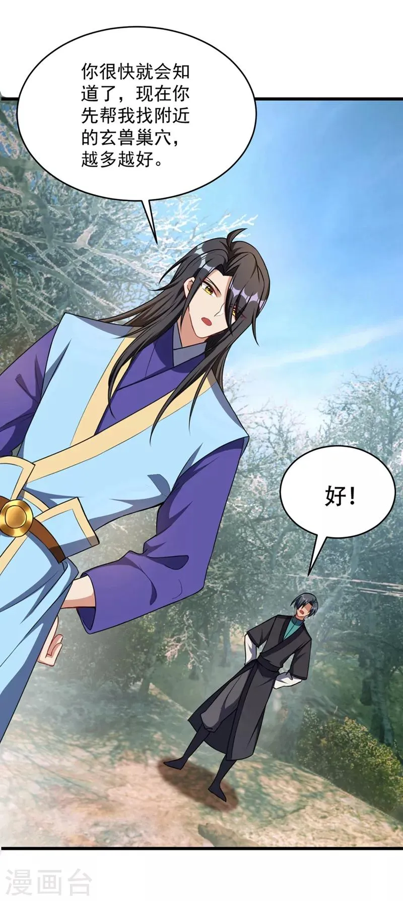 第129话 红衣军的秘密武器 第9页