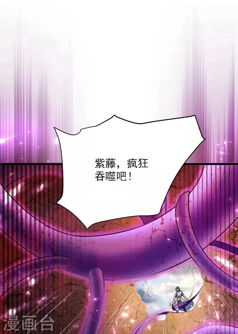 第129话 红衣军的秘密武器 第10页