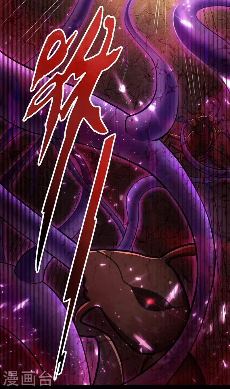 第129话 红衣军的秘密武器 第11页