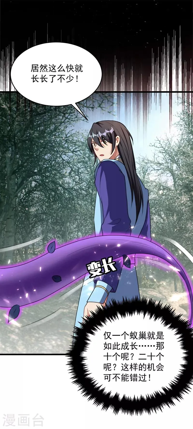 第129话 红衣军的秘密武器 第12页