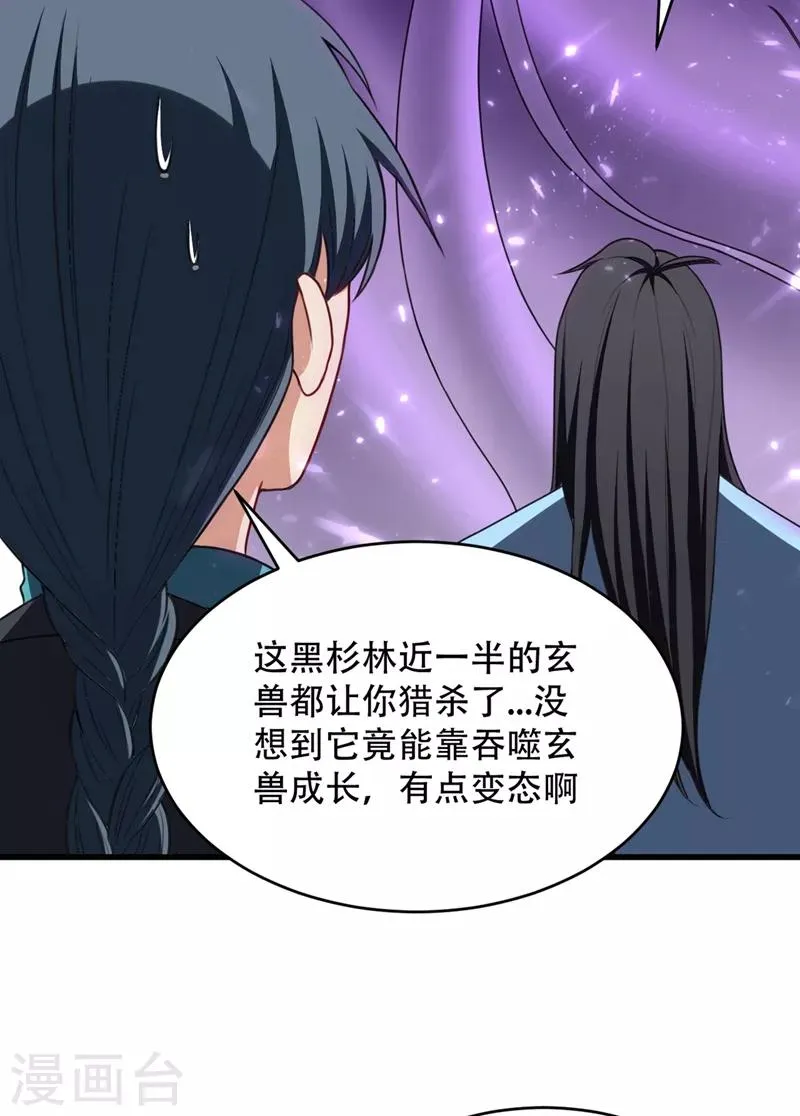 第129话 红衣军的秘密武器 第15页