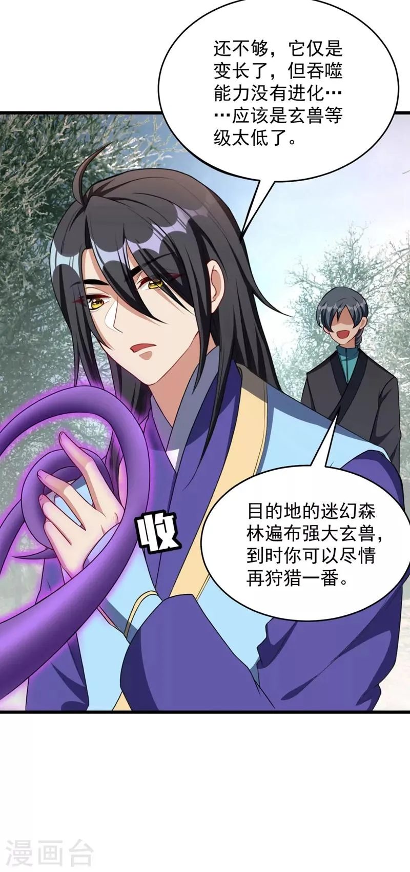 第129话 红衣军的秘密武器 第16页