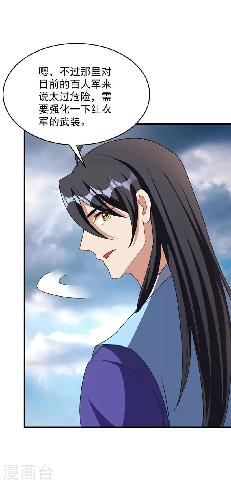 第129话 红衣军的秘密武器 第17页