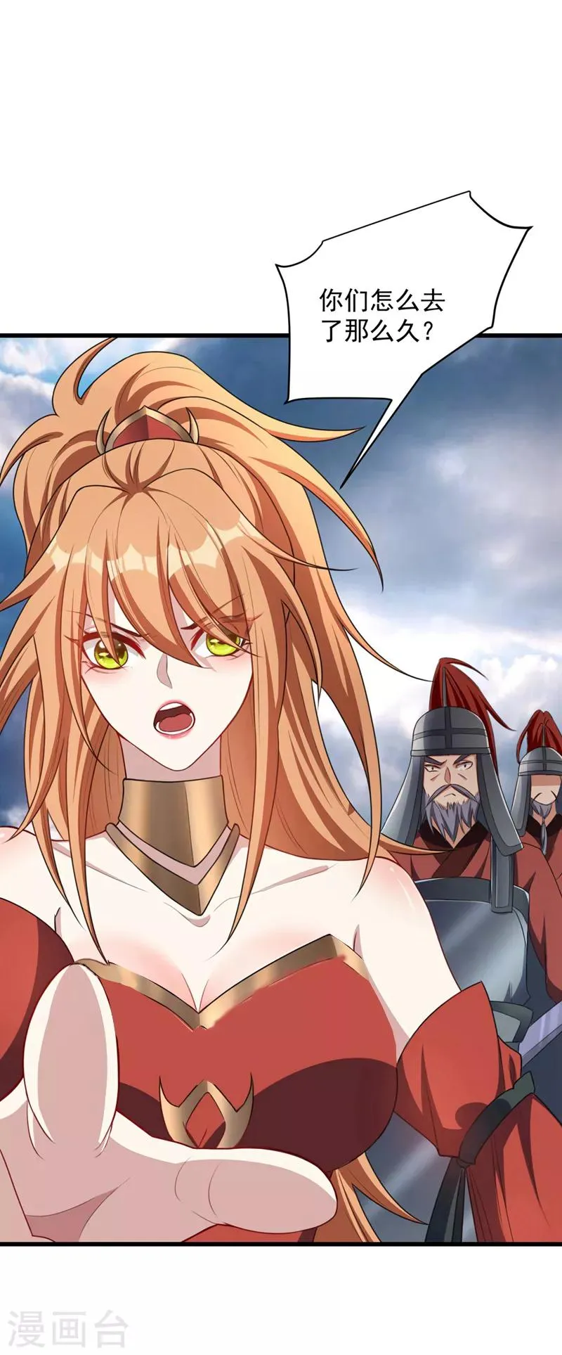 第129话 红衣军的秘密武器 第21页