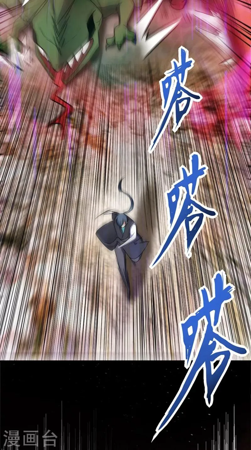 第129话 红衣军的秘密武器 第29页