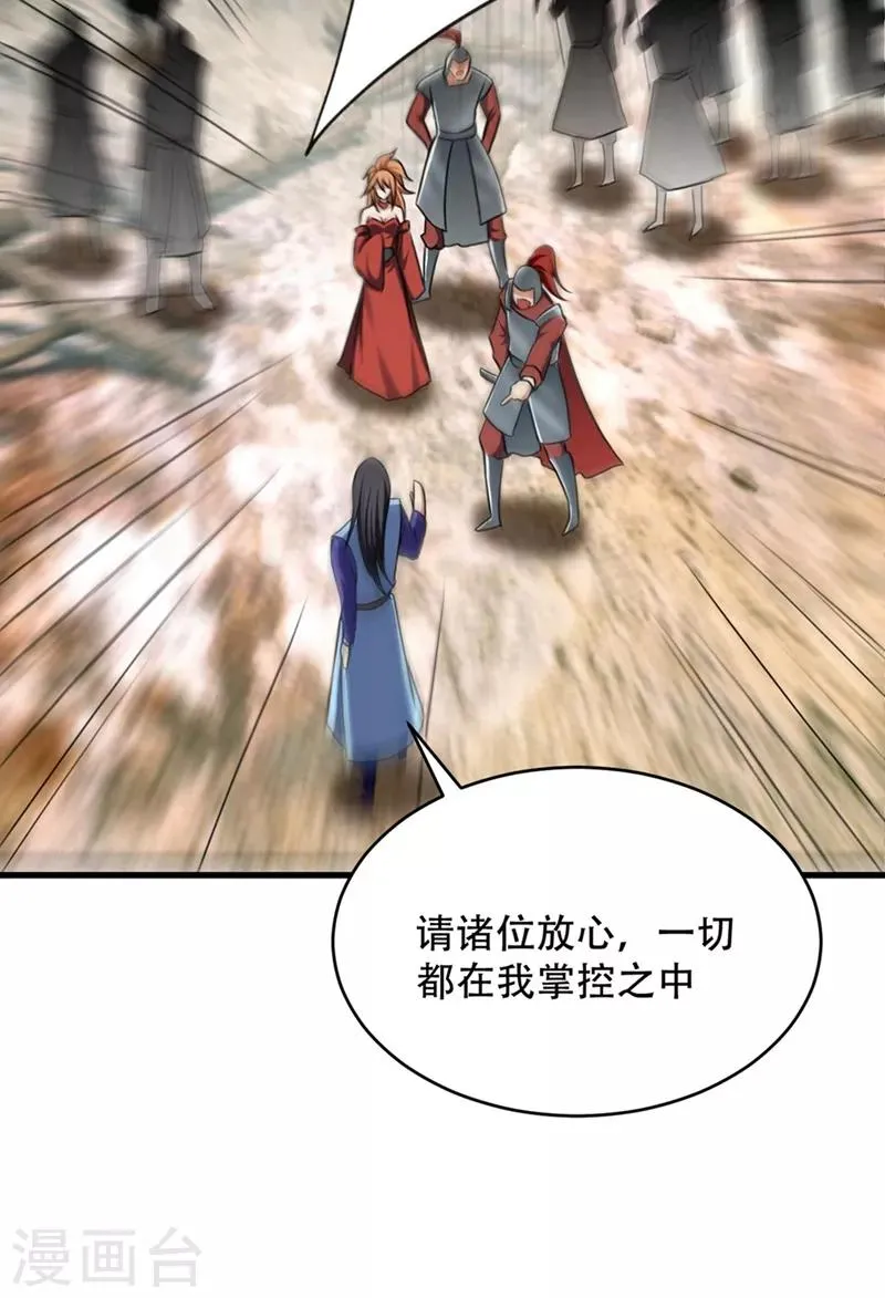 第129话 红衣军的秘密武器 第32页
