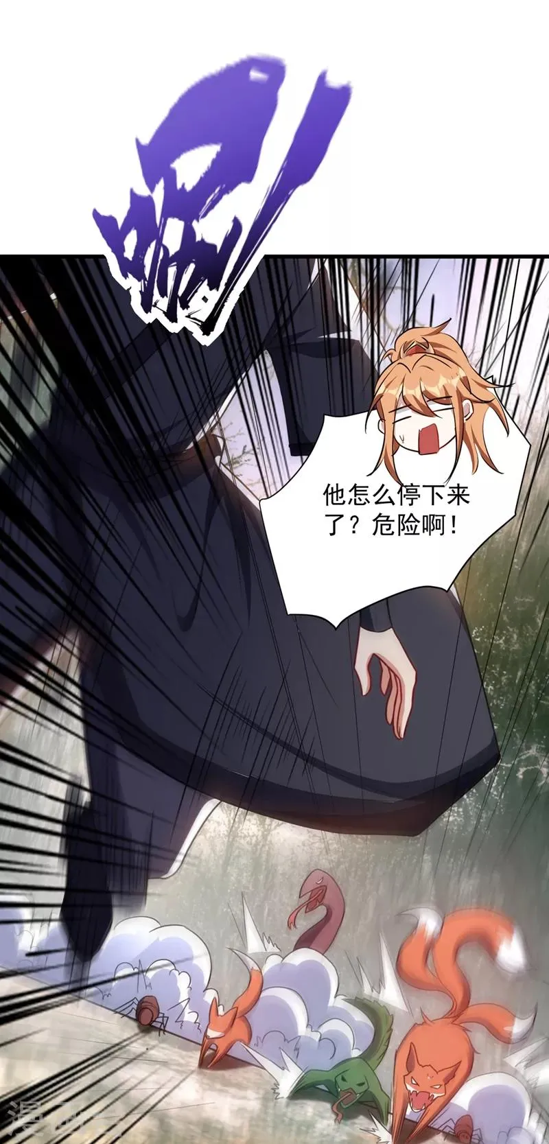 第129话 红衣军的秘密武器 第39页