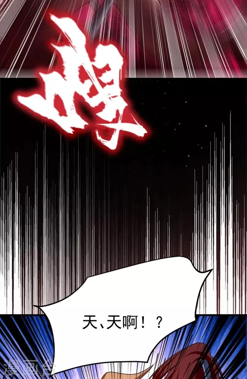第129话 红衣军的秘密武器 第43页