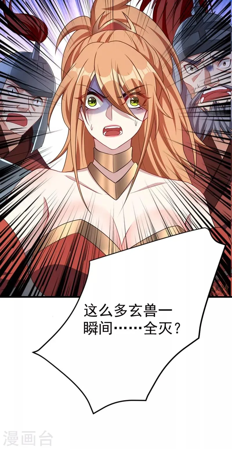 第129话 红衣军的秘密武器 第44页