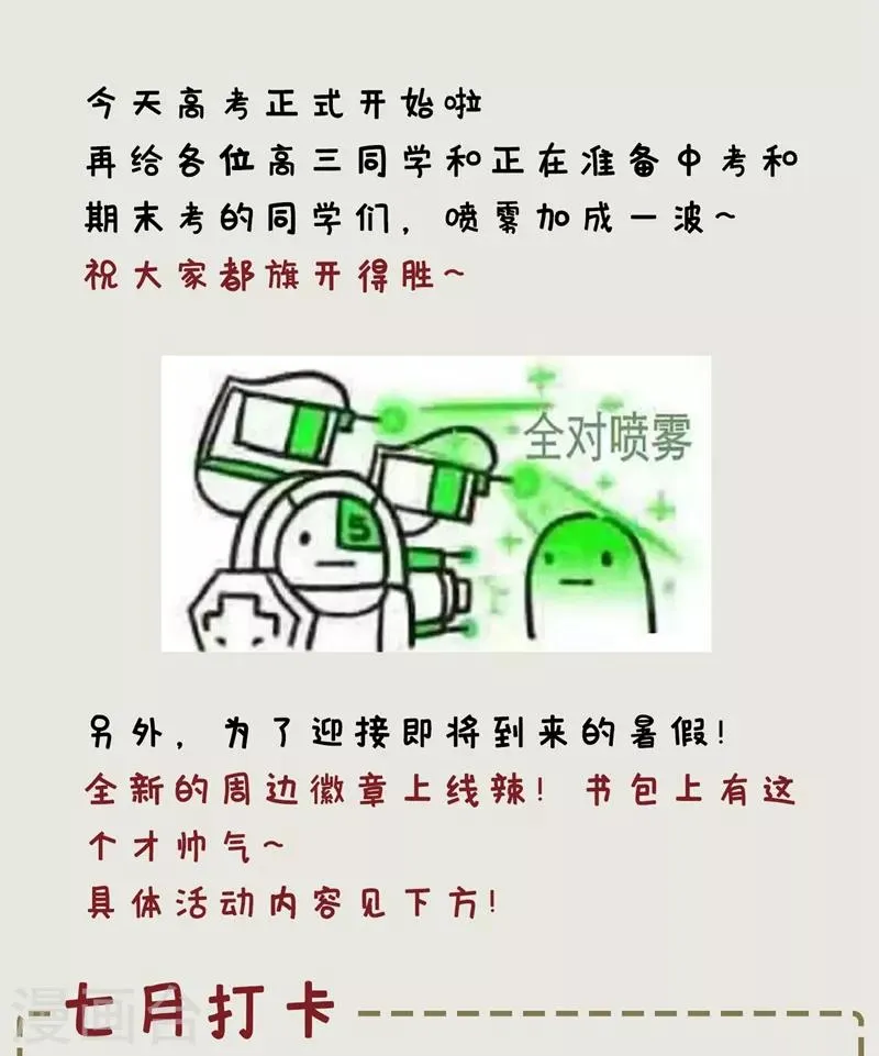 第129话 红衣军的秘密武器 第45页