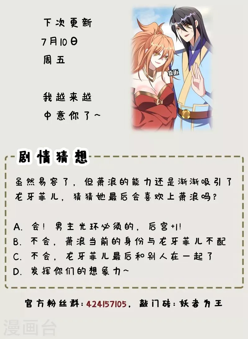 第129话 红衣军的秘密武器 第47页