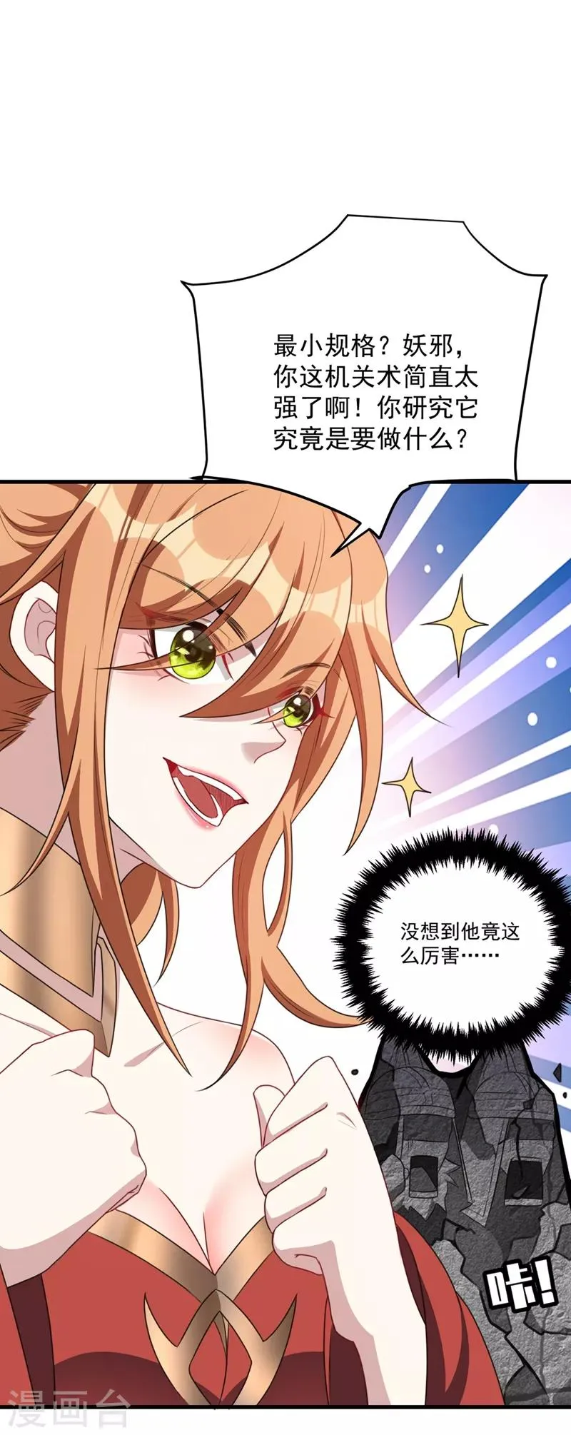 第130话 我越来越中意你了~ 第2页
