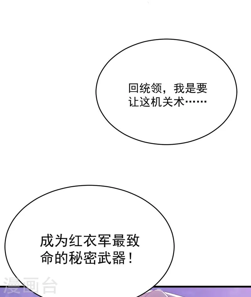 第130话 我越来越中意你了~ 第3页