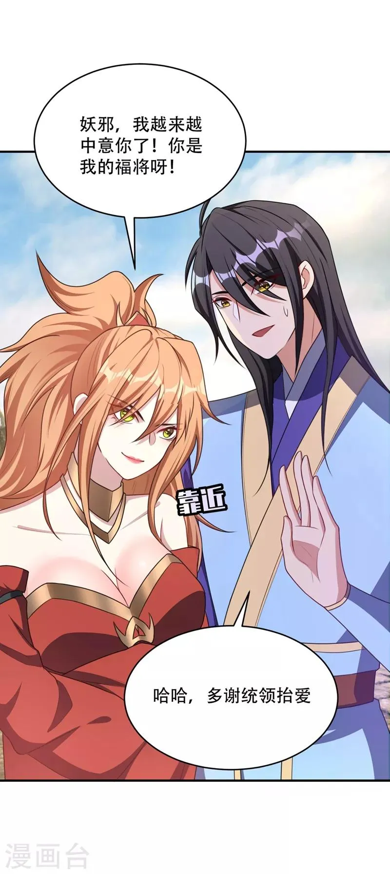 第130话 我越来越中意你了~ 第8页