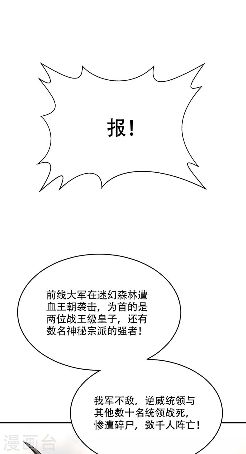 第130话 我越来越中意你了~ 第9页