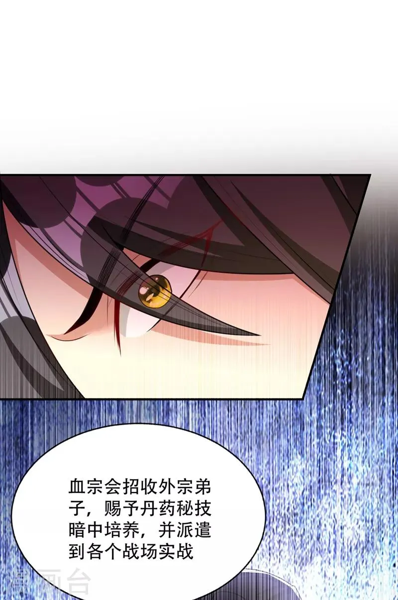 第130话 我越来越中意你了~ 第13页