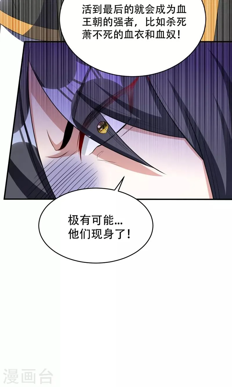 第130话 我越来越中意你了~ 第15页