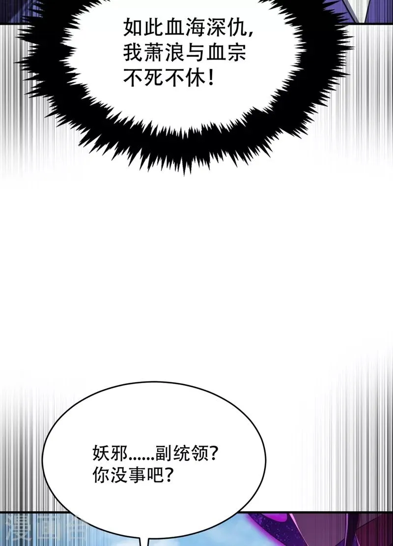 第130话 我越来越中意你了~ 第17页