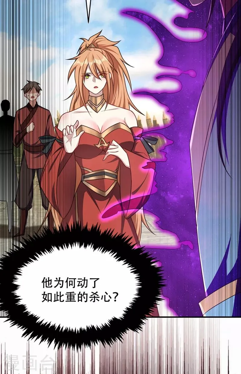 第130话 我越来越中意你了~ 第18页