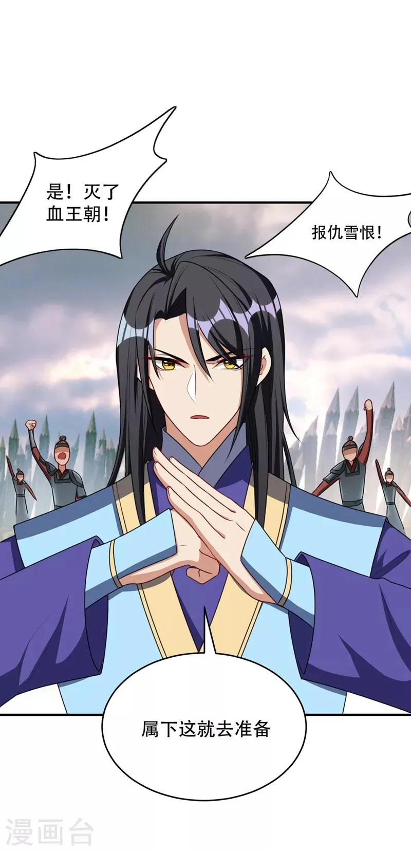第130话 我越来越中意你了~ 第23页
