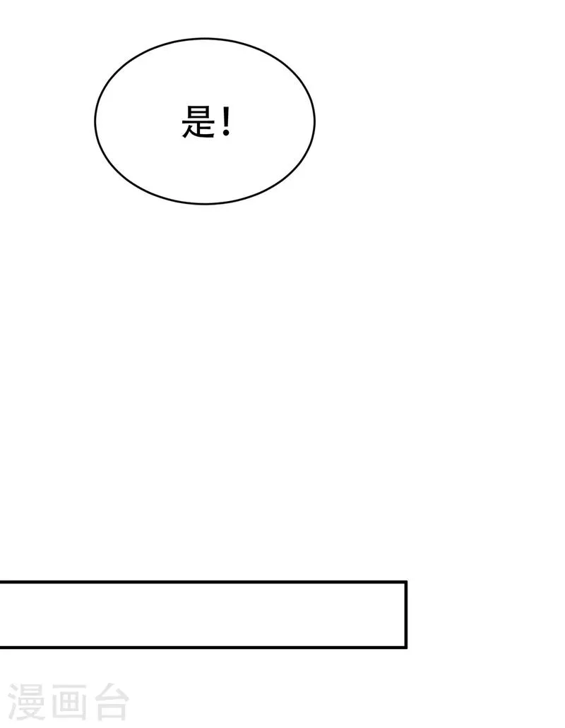 第130话 我越来越中意你了~ 第28页