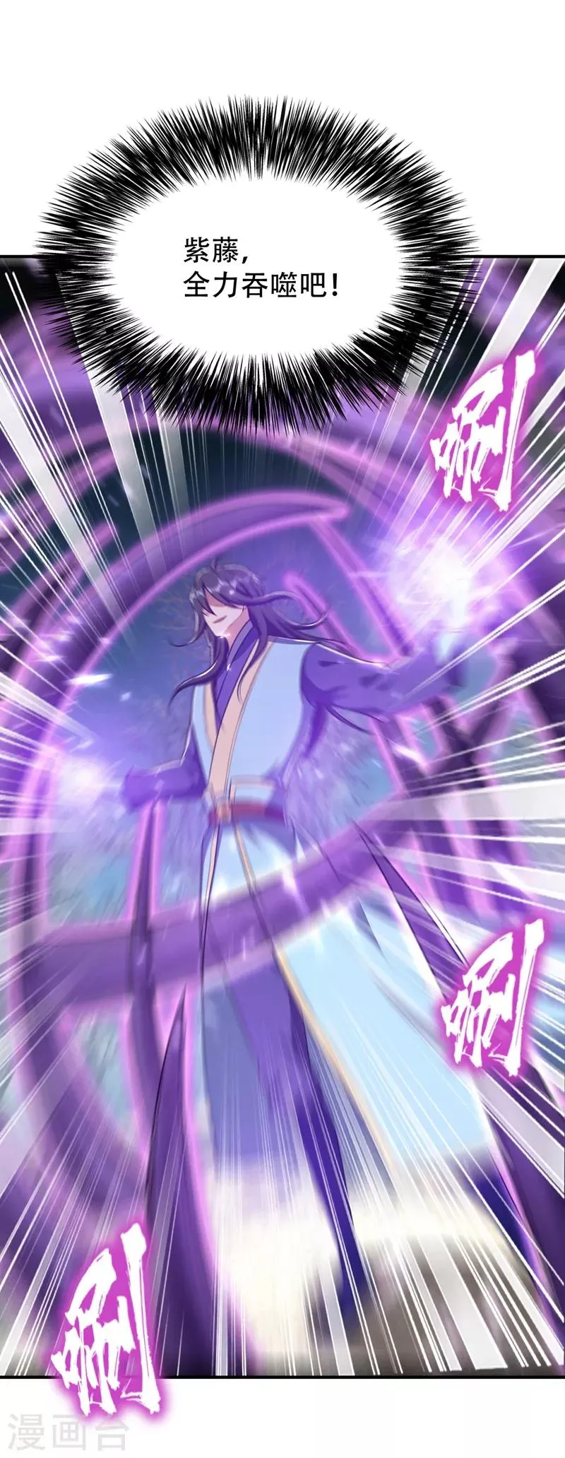 第130话 我越来越中意你了~ 第31页