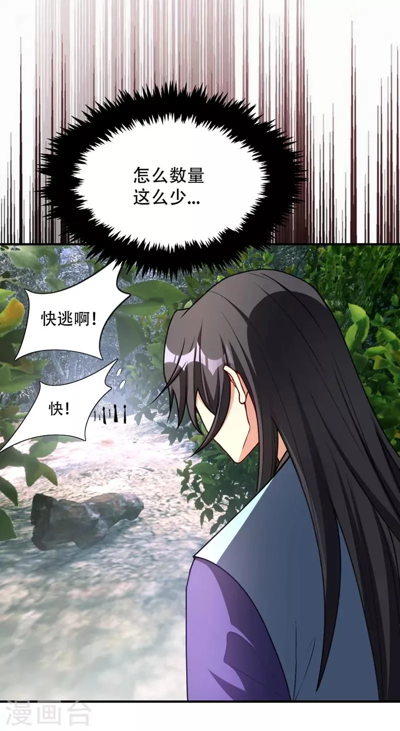 第133话 偷袭战王失败！ 第10页
