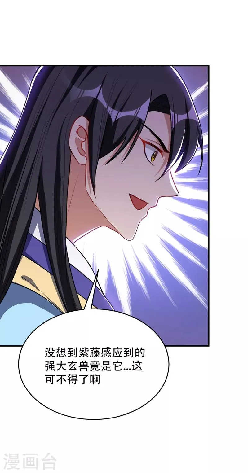 第135话 渔翁得利 第6页