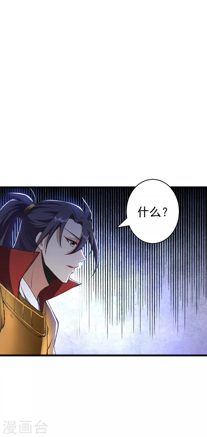 第139话 谁敢动我女儿！ 第42页
