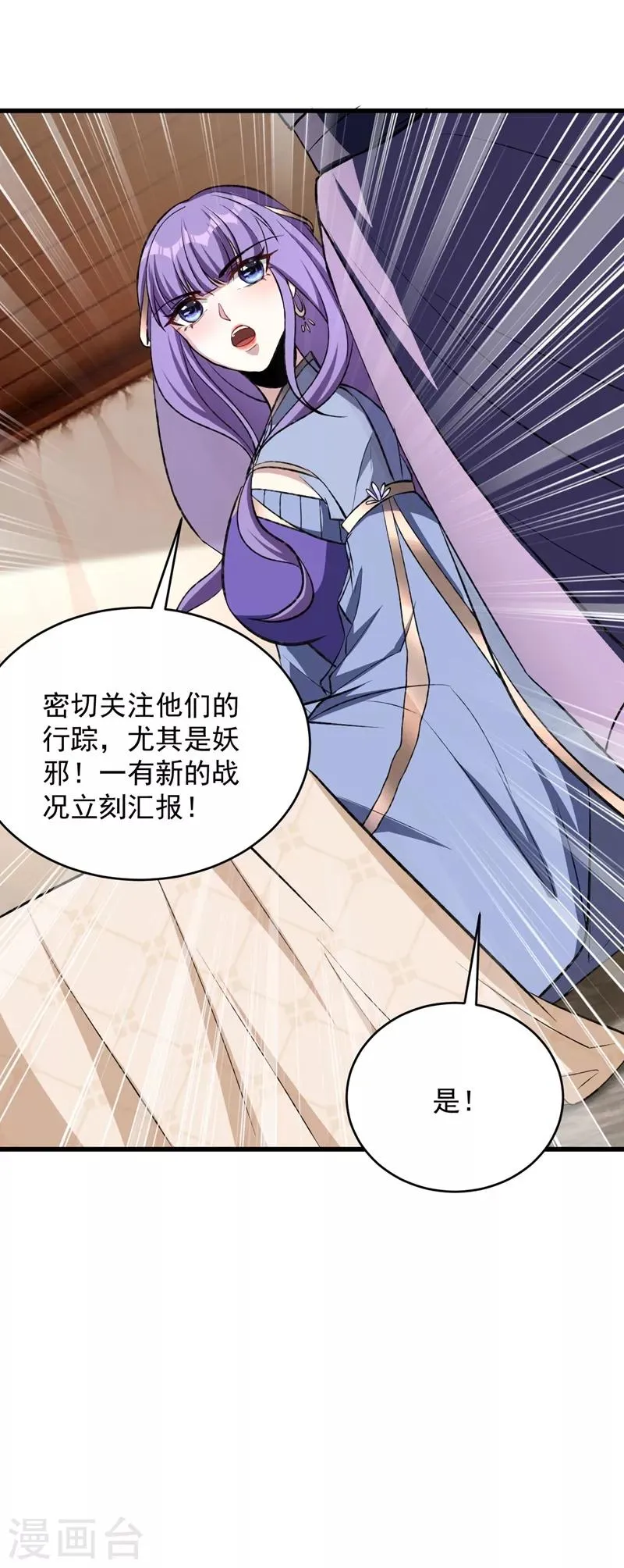 第140话 给你准备了点惊喜！ 第33页
