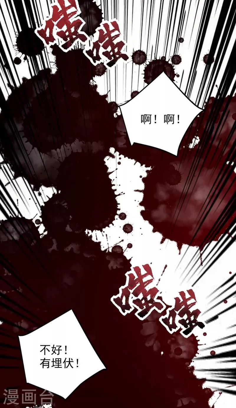 第141话 你们一定要活着回来！ 第21页