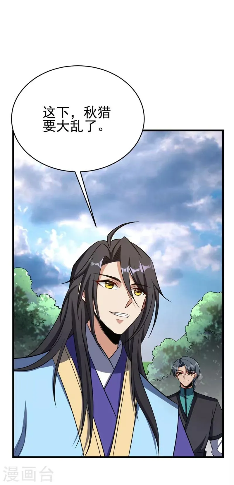 第143话 我带回来了点战利品~ 第4页