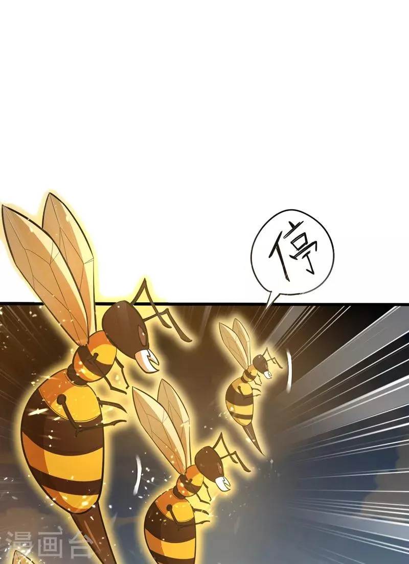 第151话 我靠，这下玩大了！ 第21页