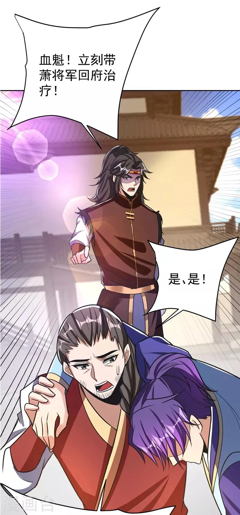第175话 我自断经脉，如何？ 第35页
